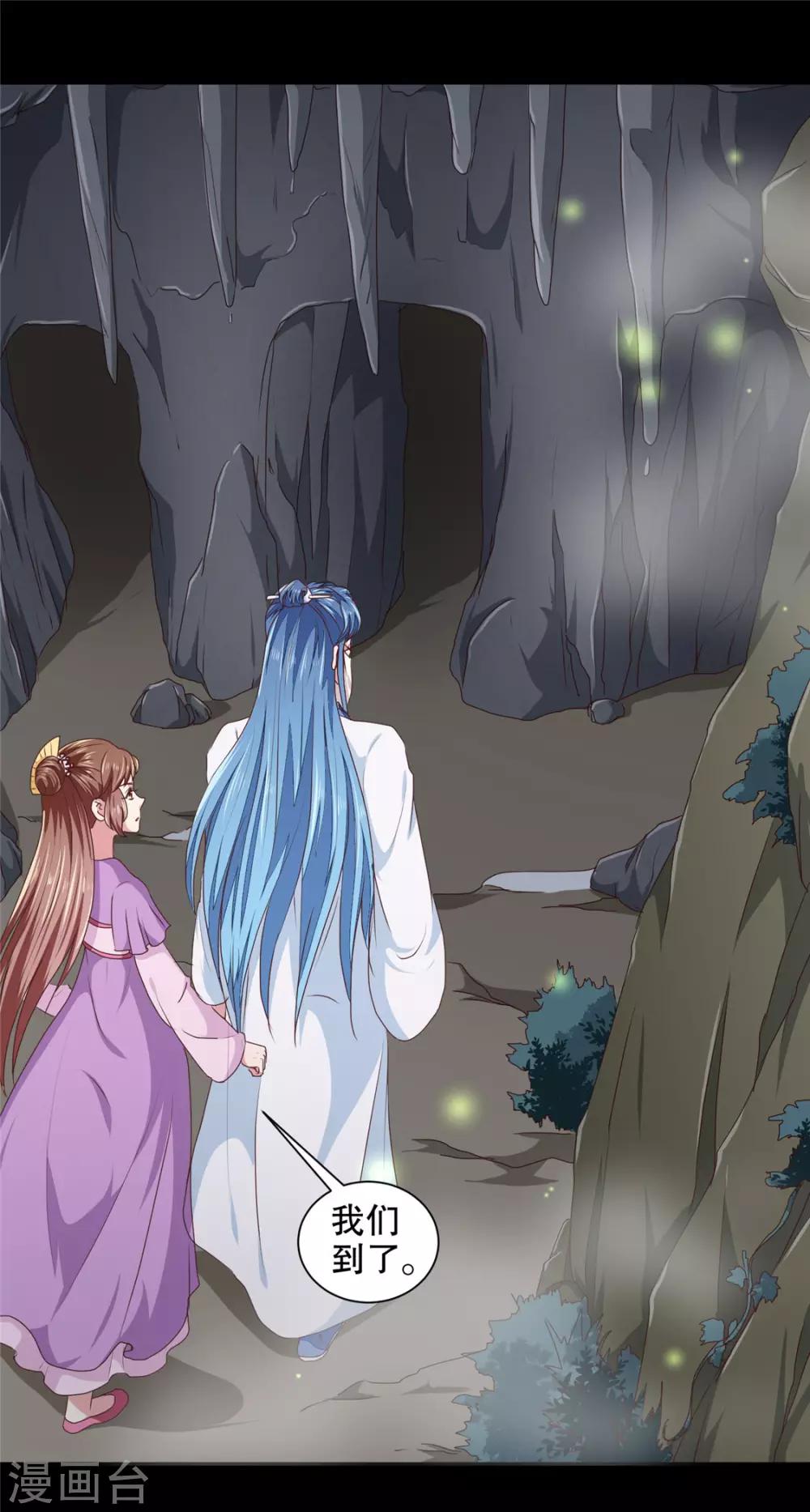 《天才小毒妃之芸汐传奇》第180话 你自己选 第8页