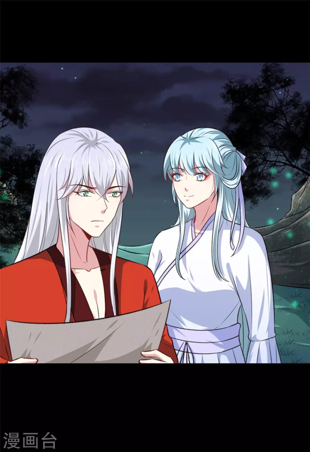 《天才小毒妃之芸汐传奇》第179话 天坑 第16页