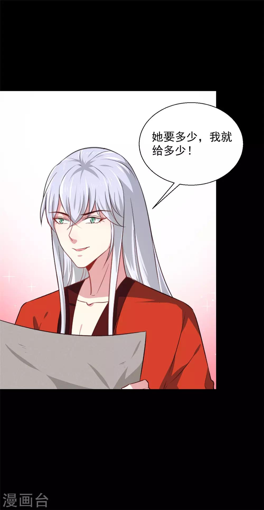 《天才小毒妃之芸汐传奇》第179话 天坑 第18页