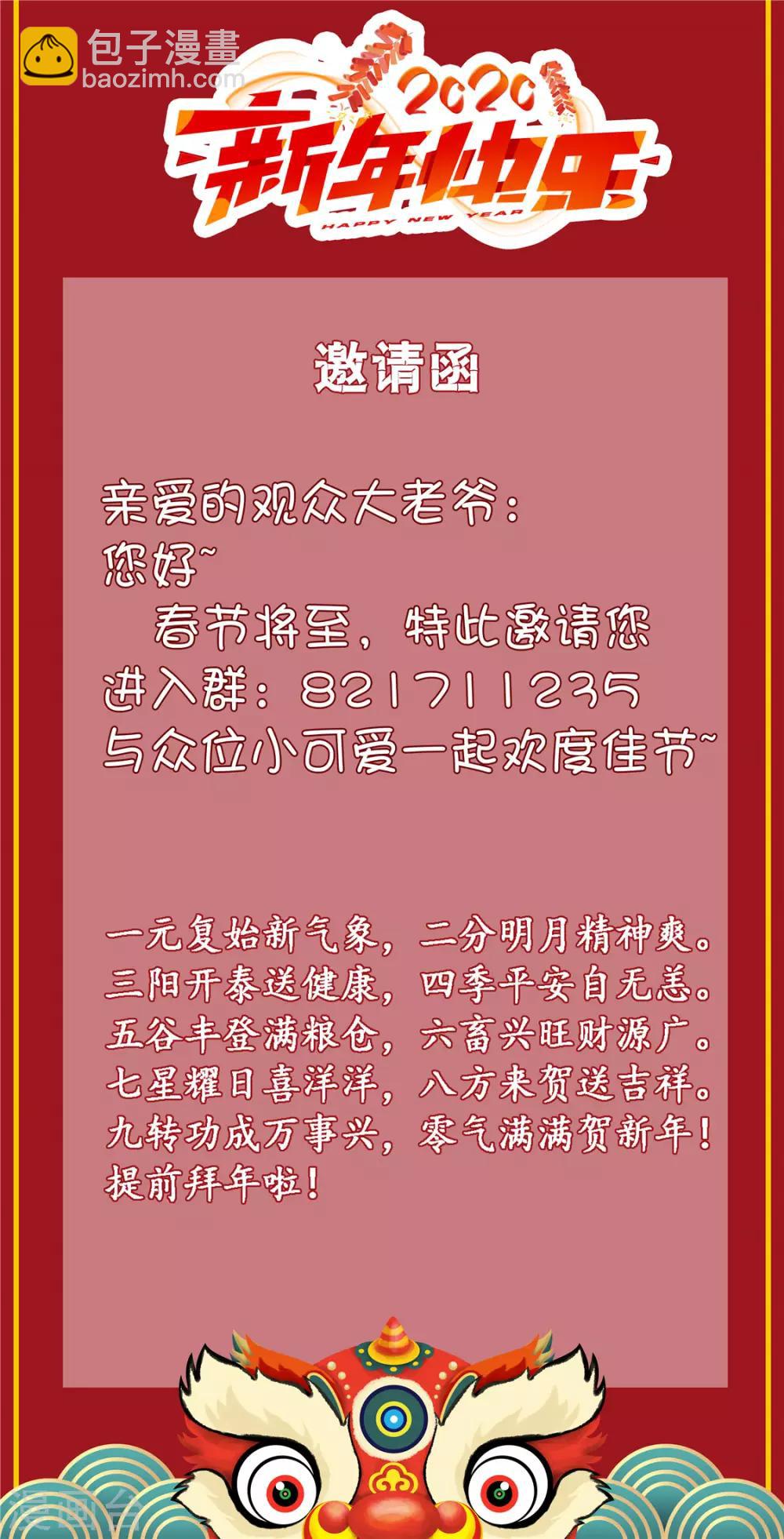 《天才小毒妃之芸汐传奇》第179话 天坑 第35页