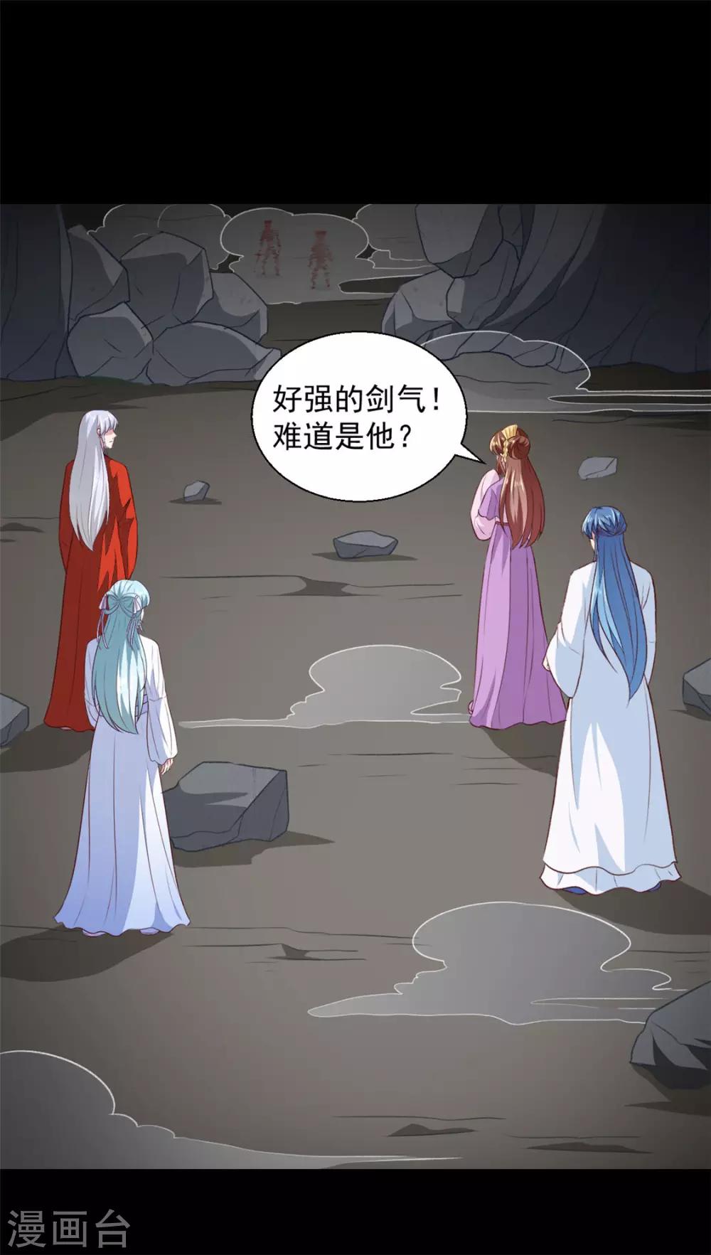 《天才小毒妃之芸汐传奇》第185话 天坑死穴 第10页