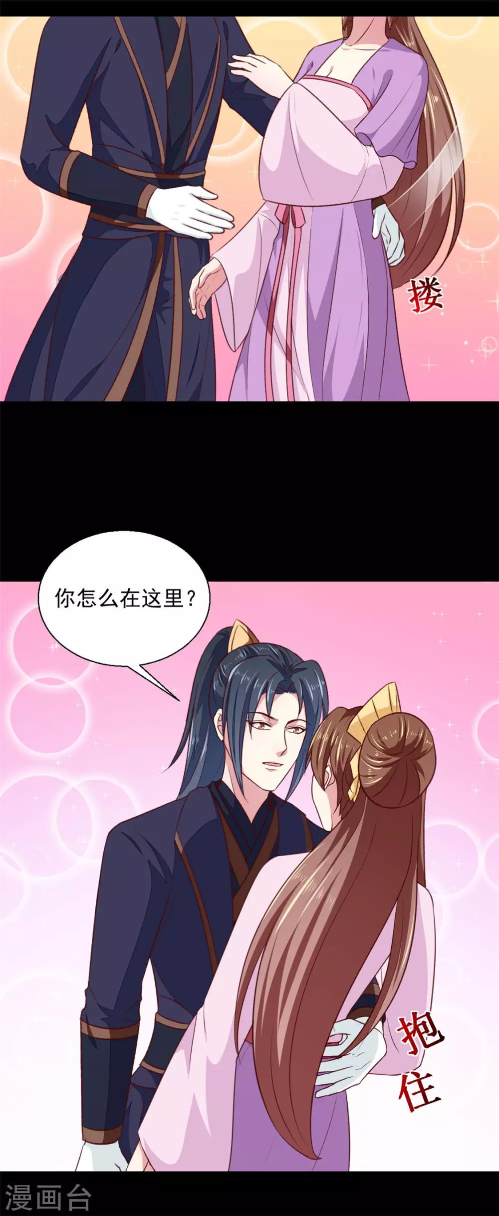 《天才小毒妃之芸汐传奇》第185话 天坑死穴 第12页