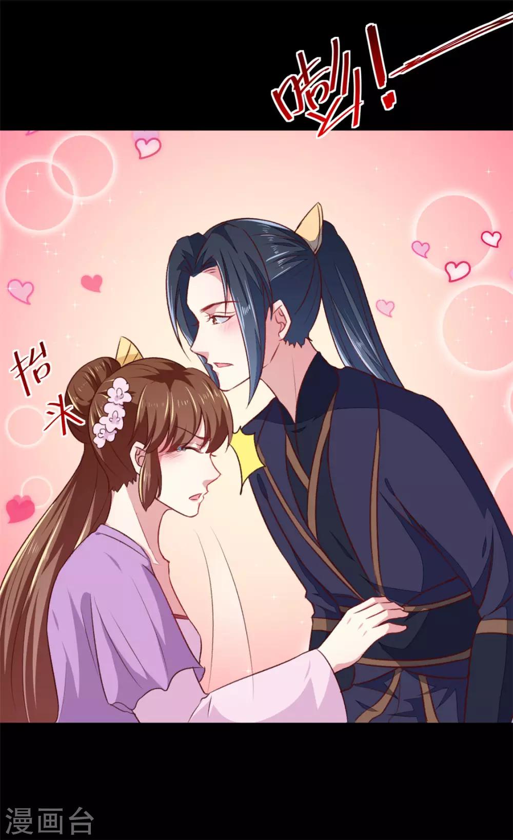 《天才小毒妃之芸汐传奇》第185话 天坑死穴 第19页