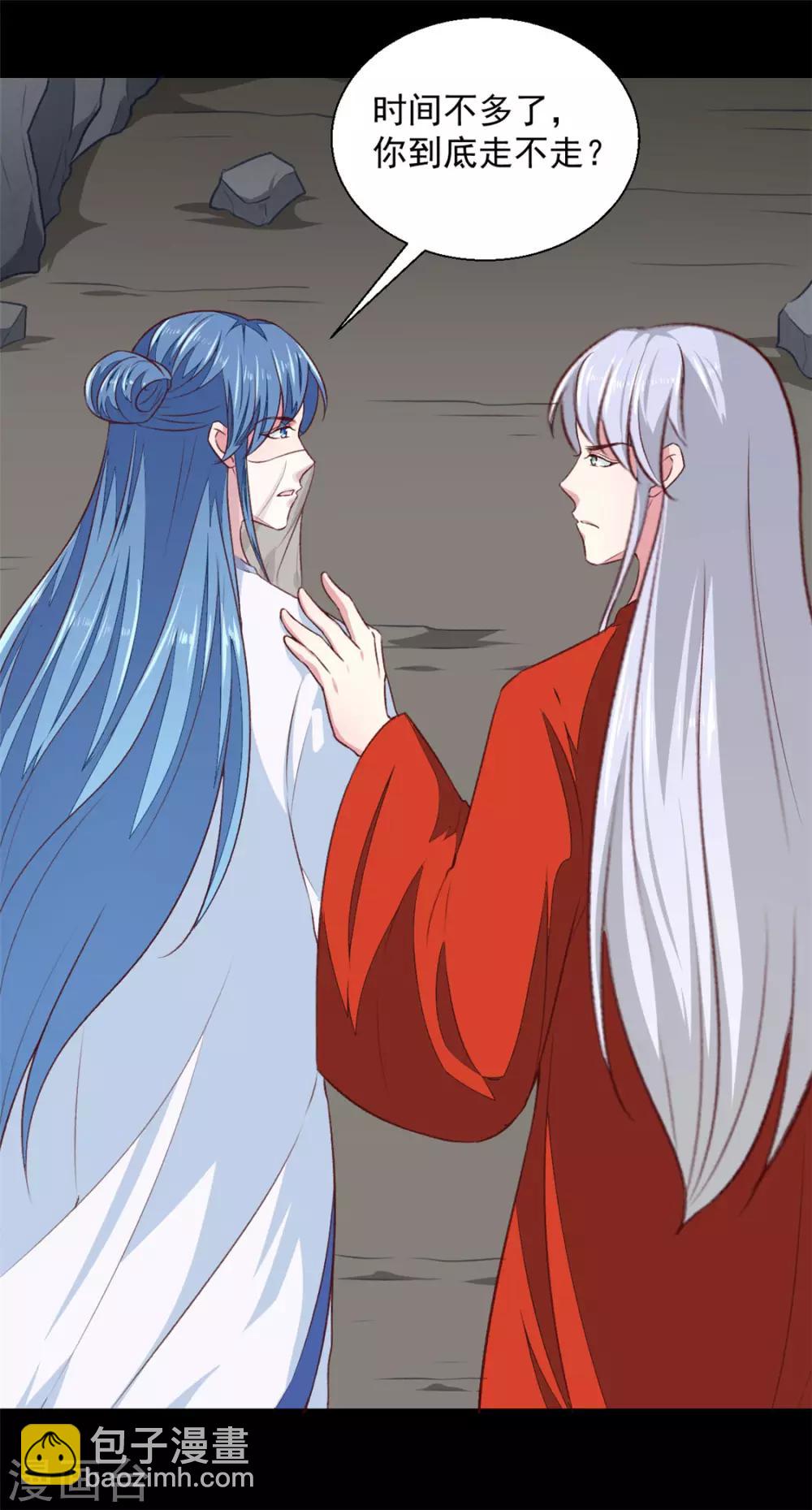 《天才小毒妃之芸汐传奇》第185话 天坑死穴 第33页