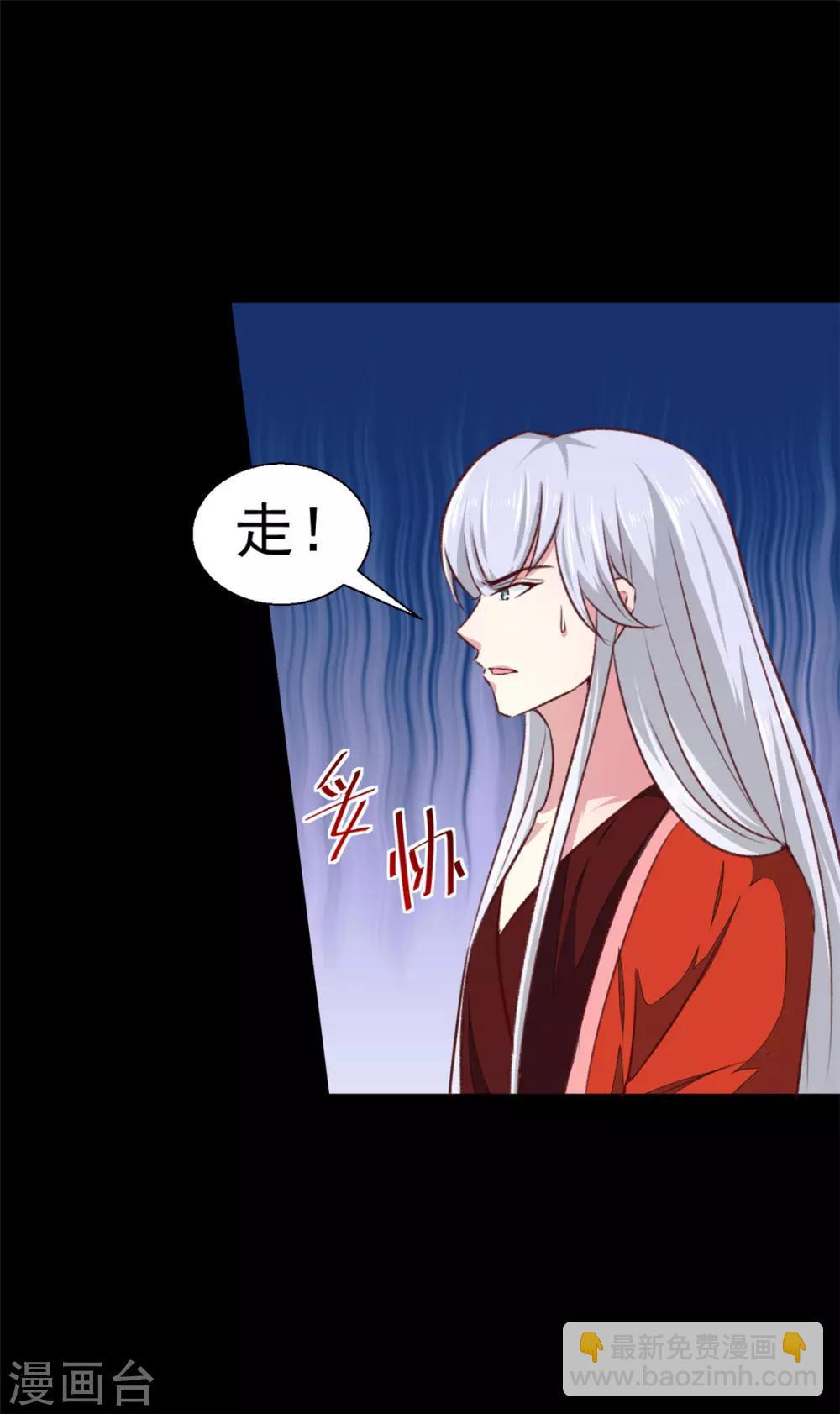 《天才小毒妃之芸汐传奇》第185话 天坑死穴 第34页