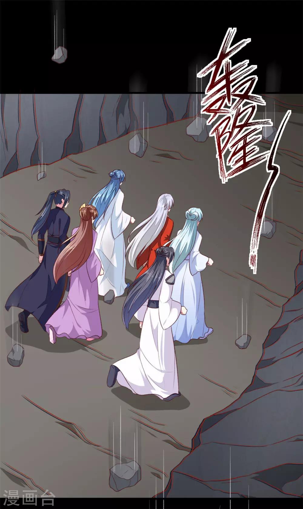 《天才小毒妃之芸汐传奇》第185话 天坑死穴 第35页