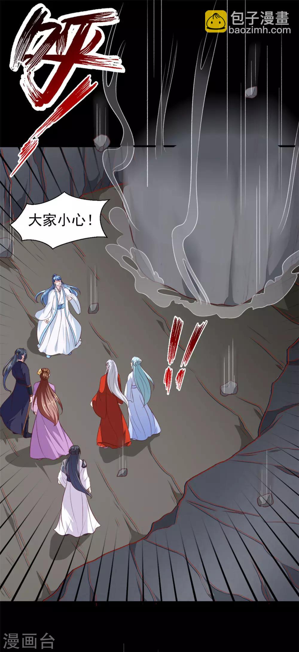 《天才小毒妃之芸汐传奇》第185话 天坑死穴 第36页