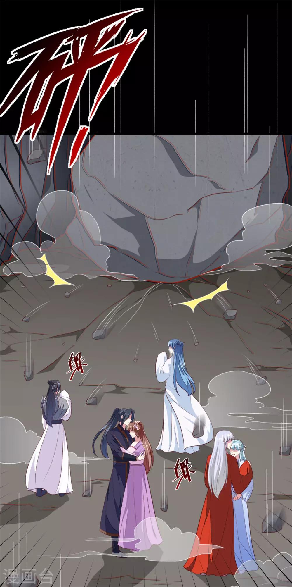《天才小毒妃之芸汐传奇》第185话 天坑死穴 第37页