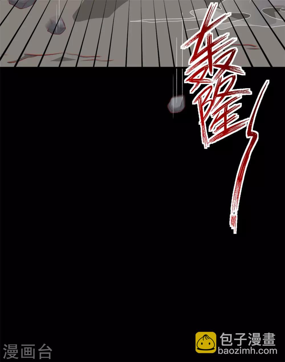 《天才小毒妃之芸汐传奇》第185话 天坑死穴 第38页