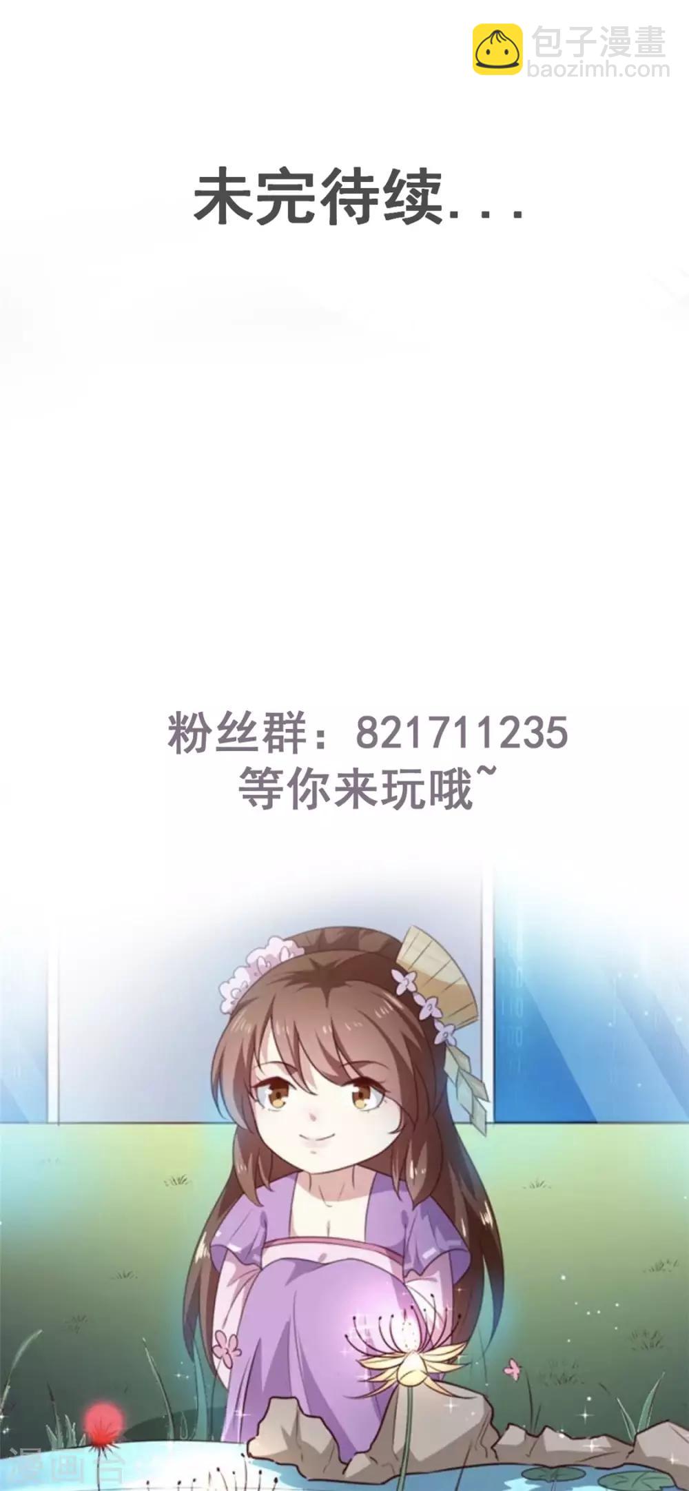 《天才小毒妃之芸汐传奇》第185话 天坑死穴 第39页