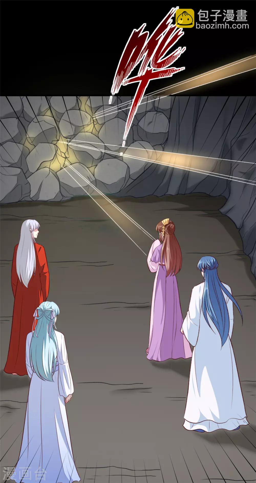 《天才小毒妃之芸汐传奇》第185话 天坑死穴 第6页