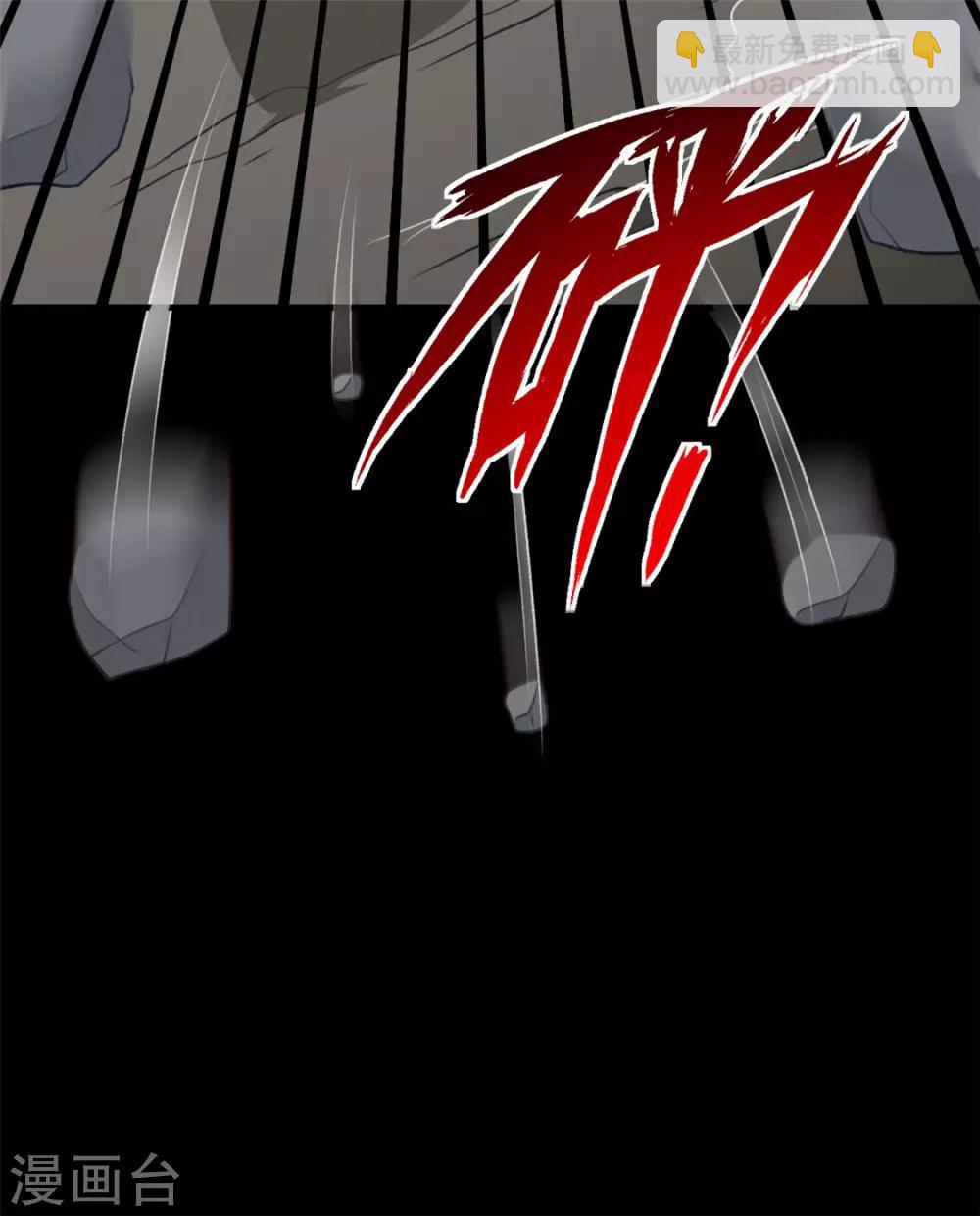 《天才小毒妃之芸汐传奇》第185话 天坑死穴 第9页
