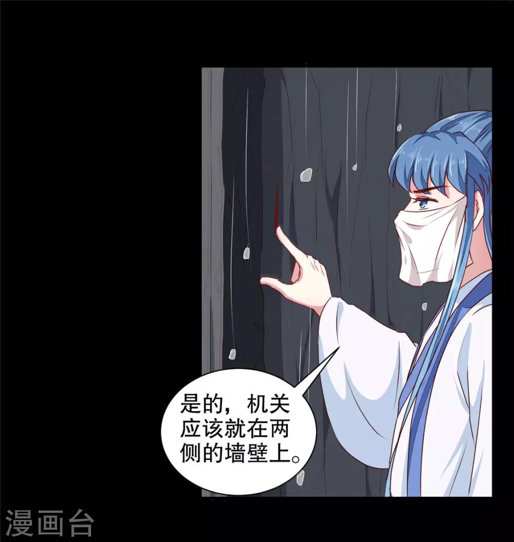 《天才小毒妃之芸汐传奇》第186话 我相信她！ 第13页
