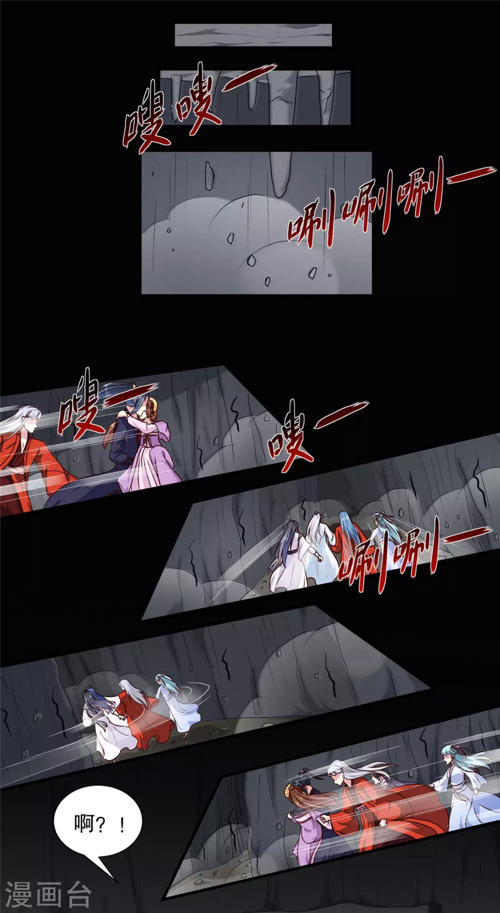 《天才小毒妃之芸汐传奇》第186话 我相信她！ 第6页