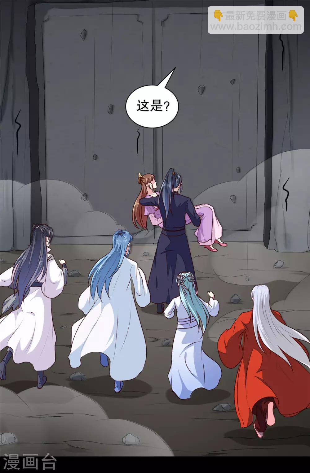 《天才小毒妃之芸汐传奇》第186话 我相信她！ 第7页