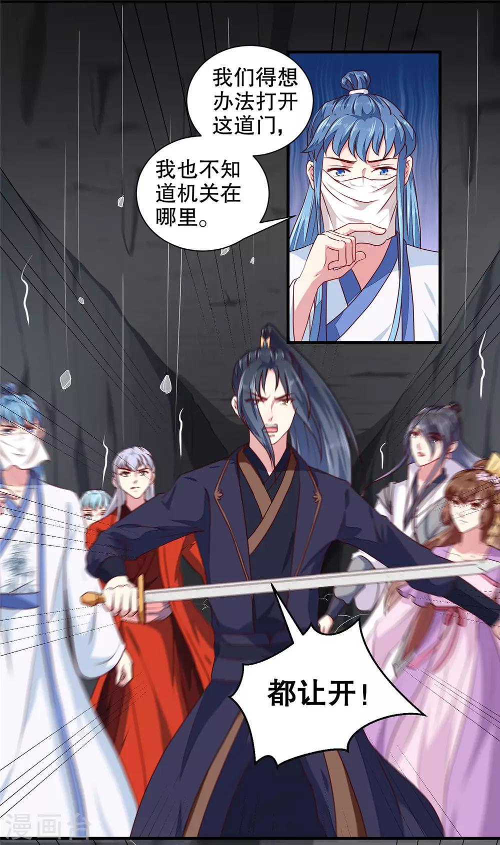 《天才小毒妃之芸汐传奇》第186话 我相信她！ 第9页