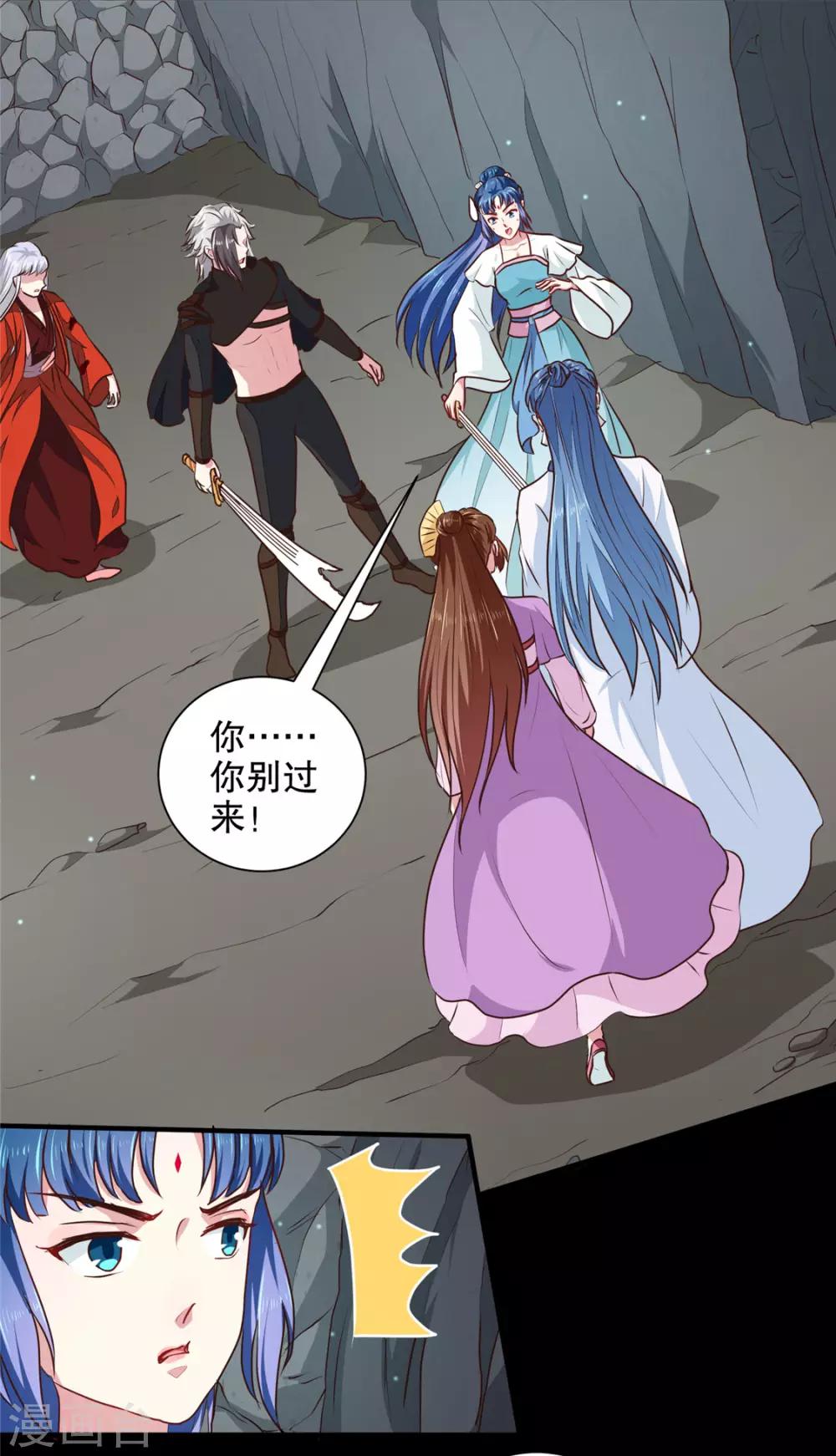 《天才小毒妃之芸汐传奇》第184话 冤家路窄 第14页