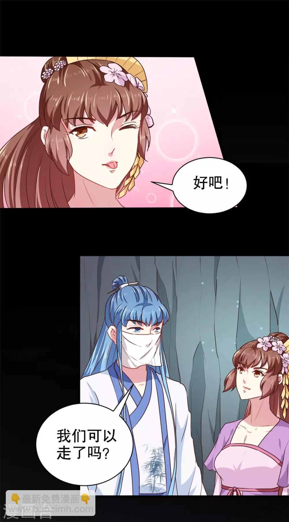 《天才小毒妃之芸汐传奇》第184话 冤家路窄 第17页