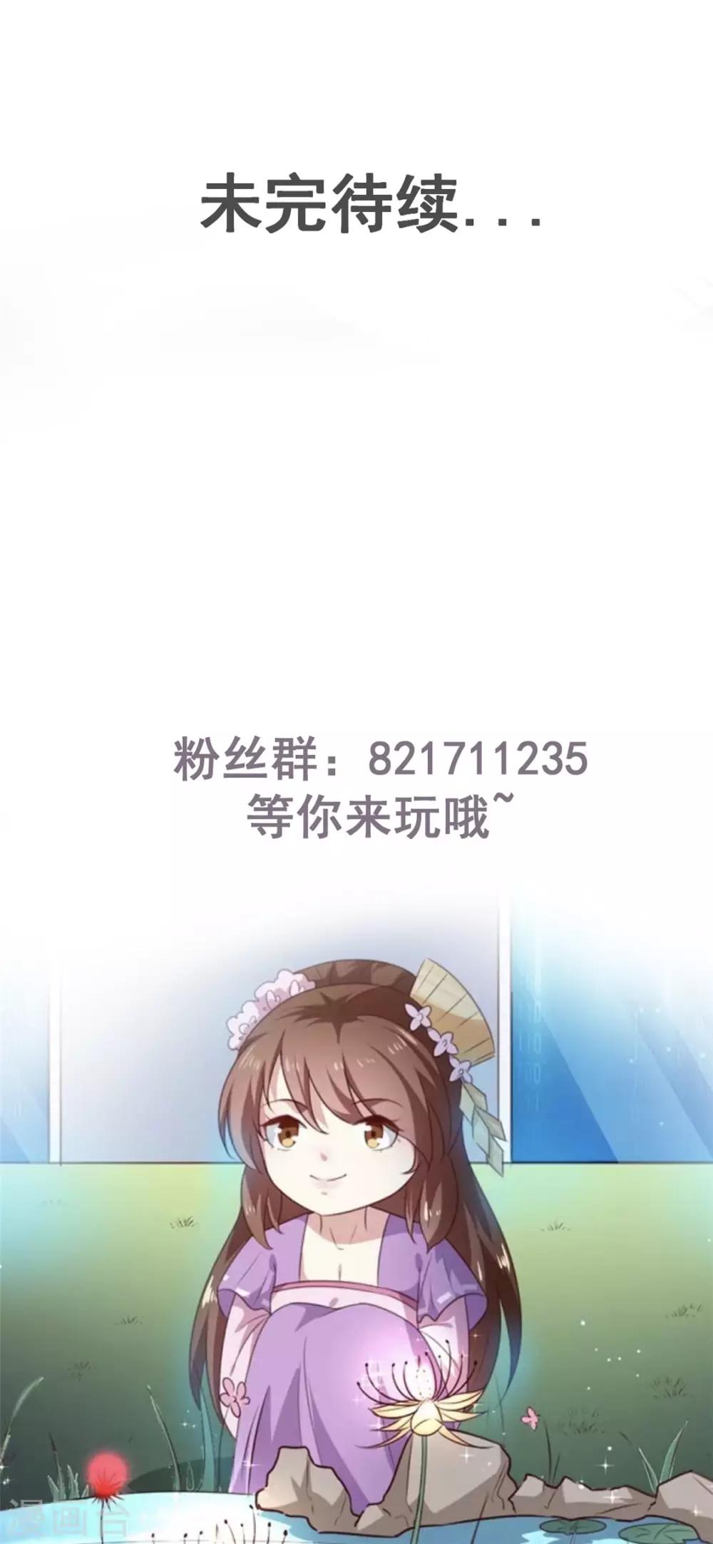 《天才小毒妃之芸汐传奇》第184话 冤家路窄 第21页