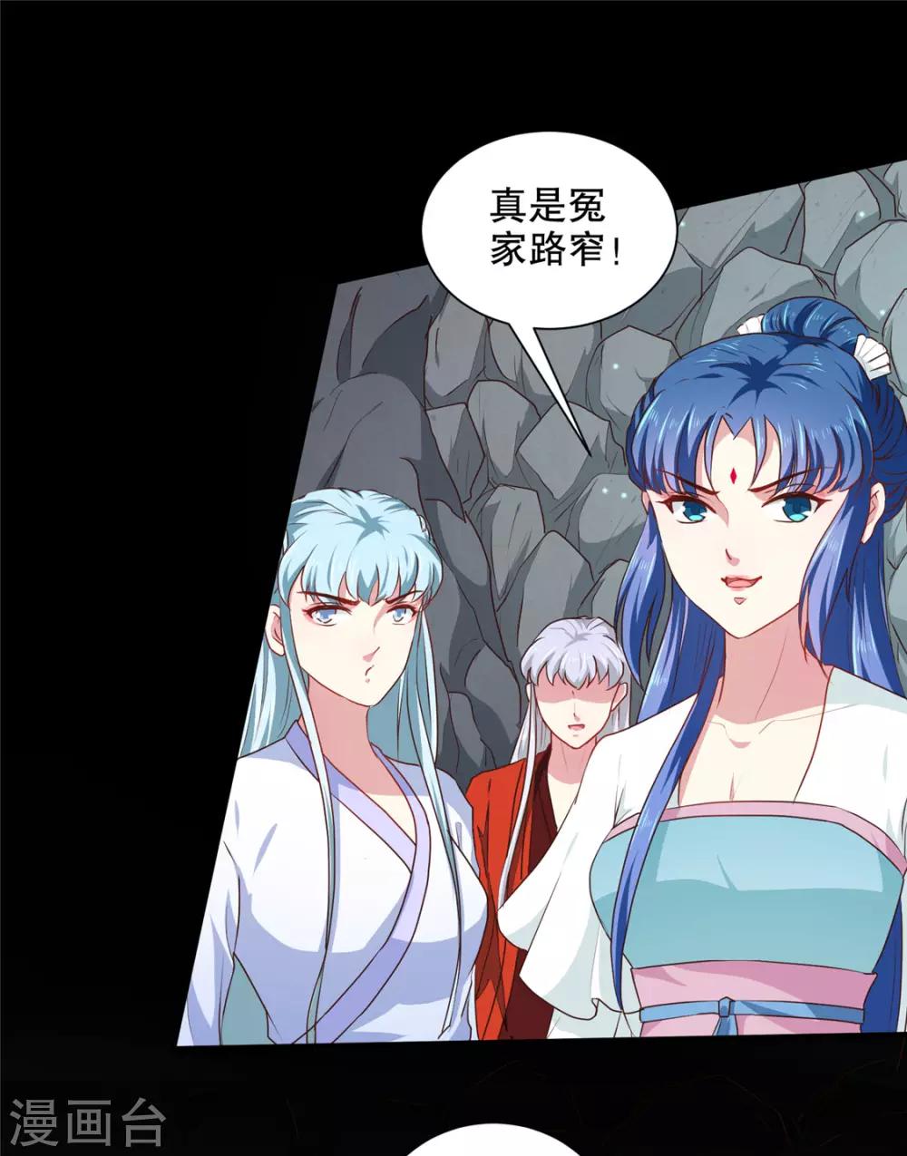 《天才小毒妃之芸汐传奇》第184话 冤家路窄 第3页