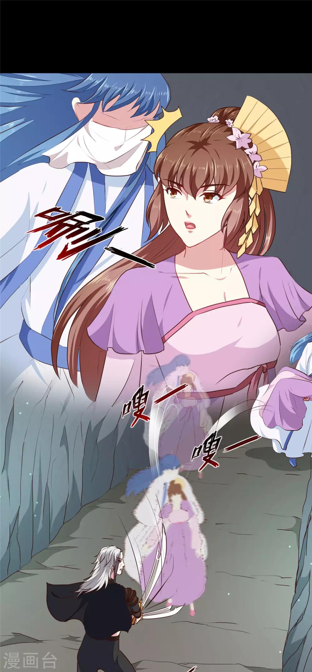 《天才小毒妃之芸汐传奇》第184话 冤家路窄 第9页