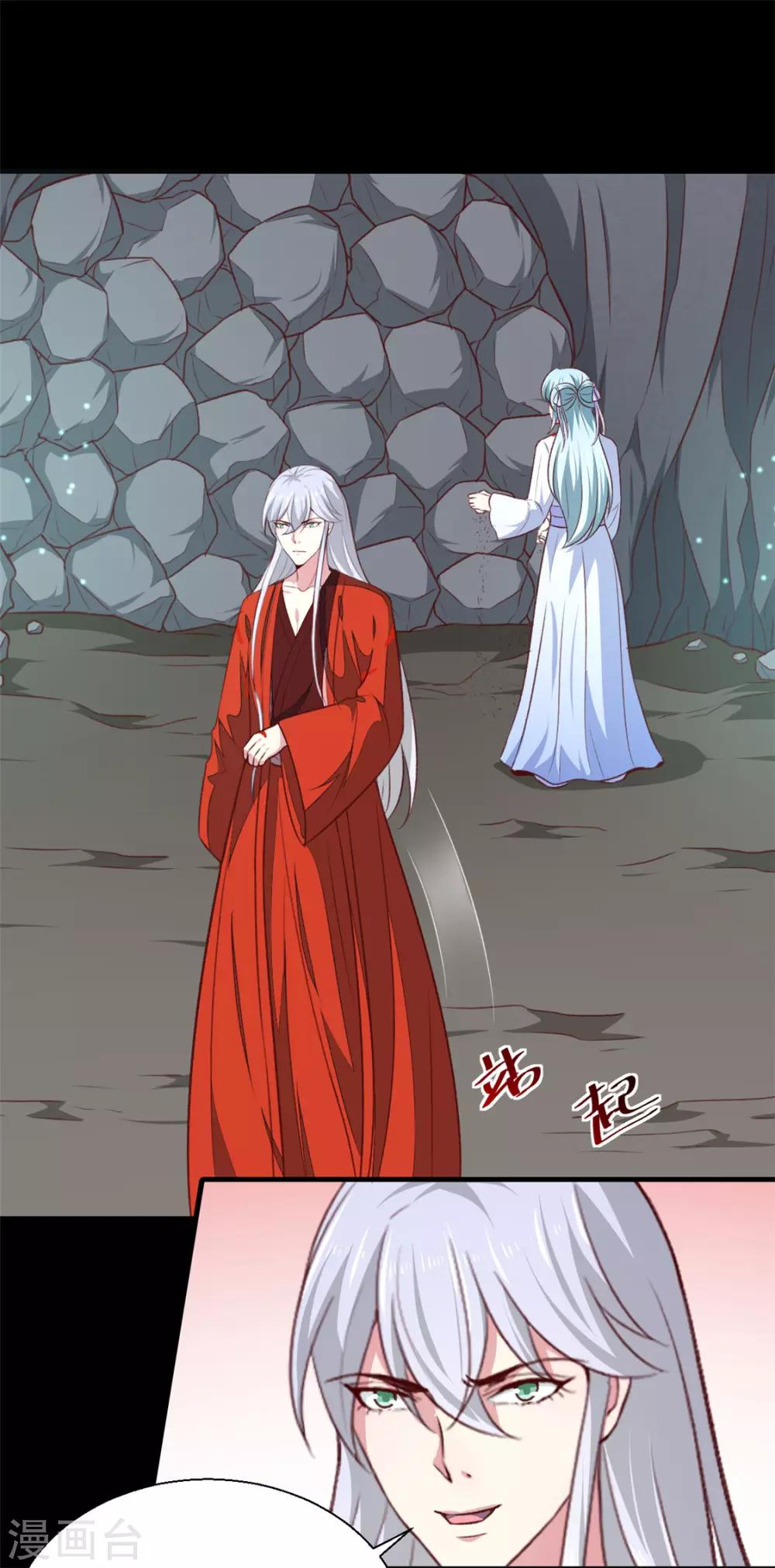 《天才小毒妃之芸汐传奇》第183话 你来的正好 第12页