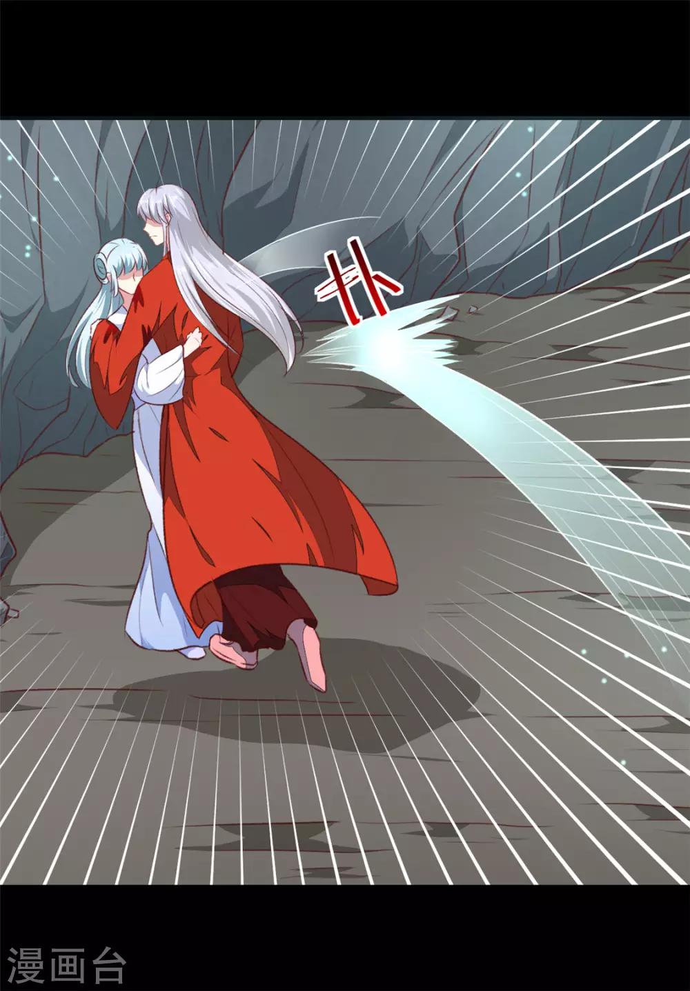 《天才小毒妃之芸汐传奇》第183话 你来的正好 第24页