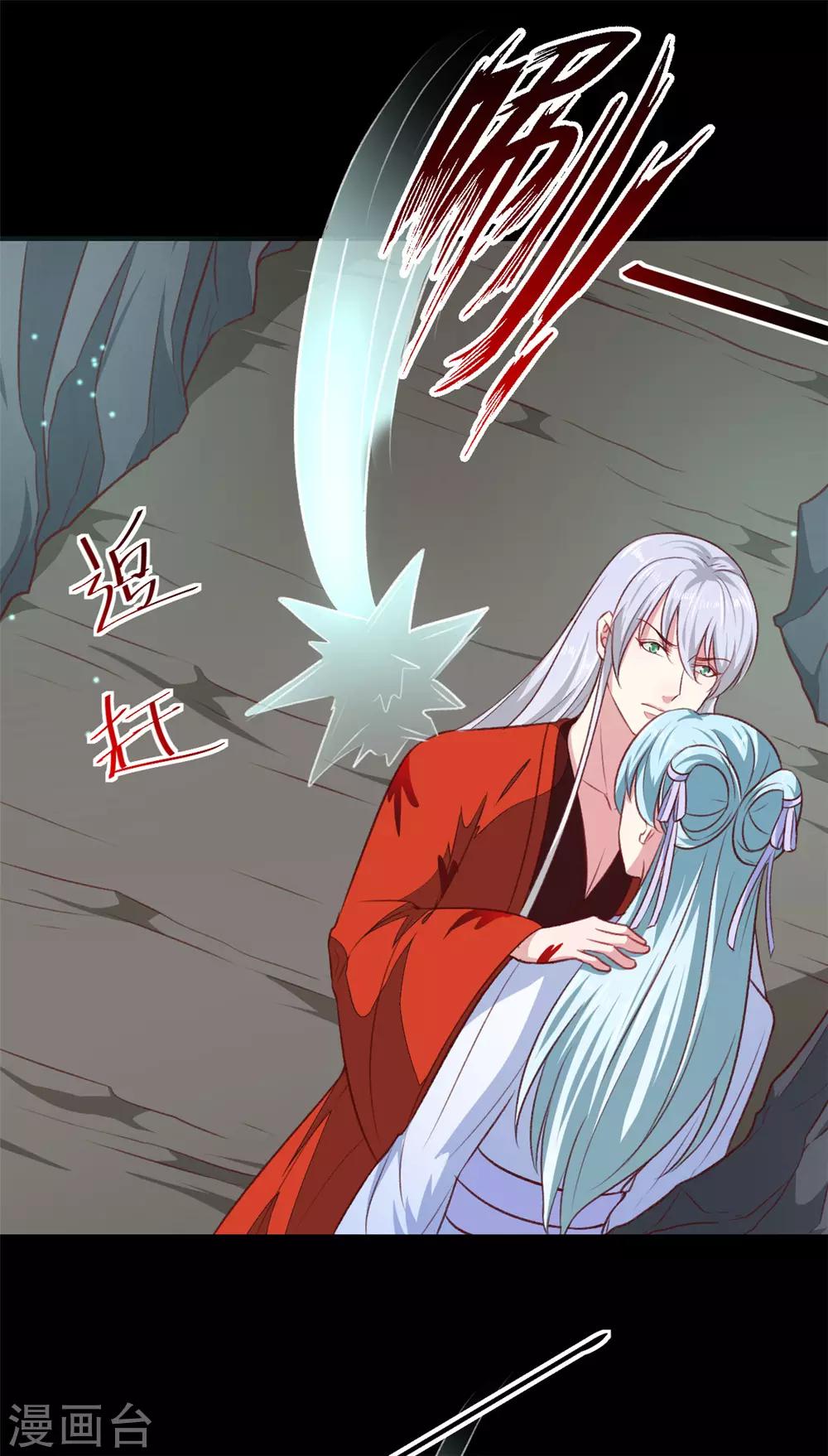 《天才小毒妃之芸汐传奇》第183话 你来的正好 第25页
