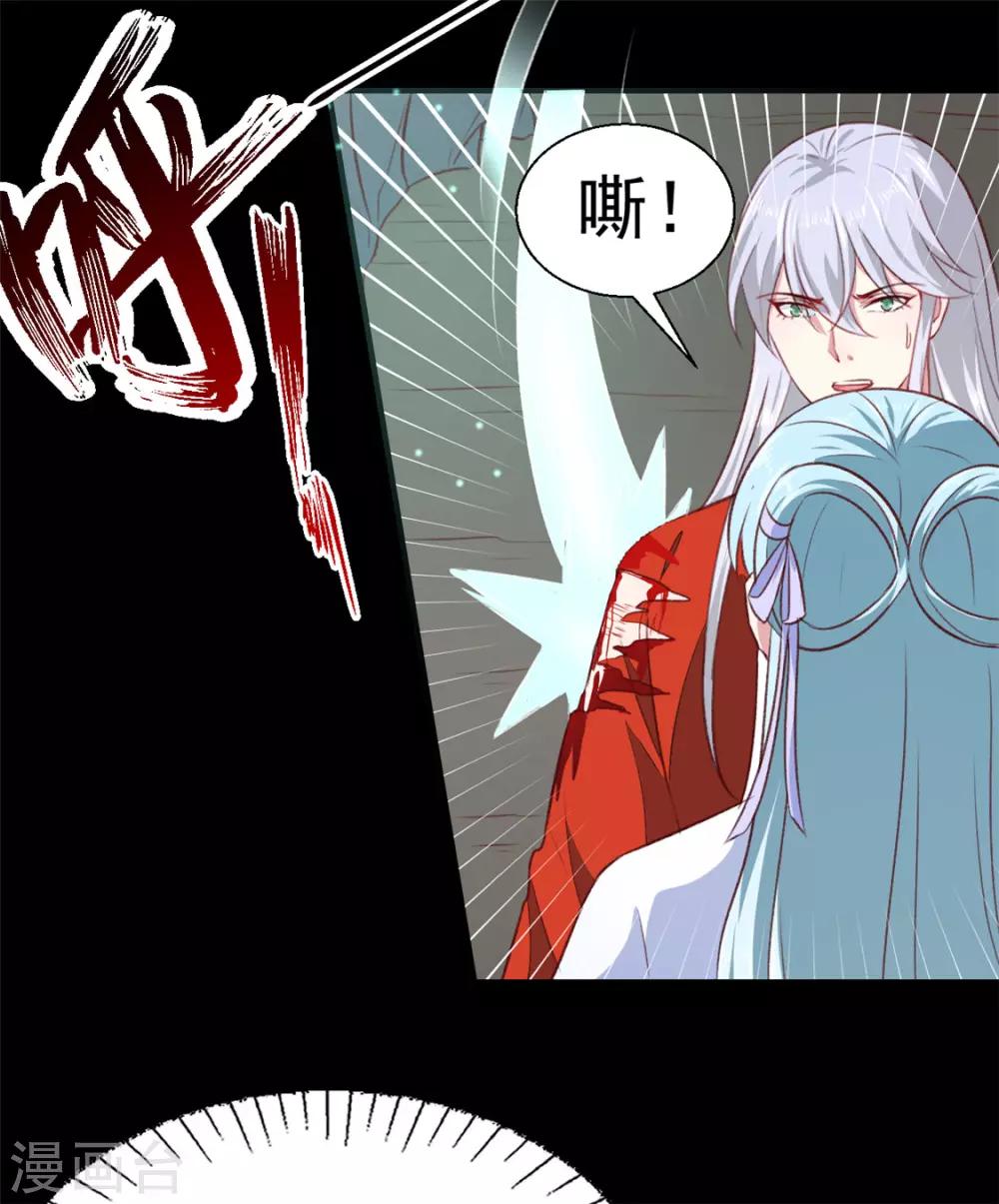 《天才小毒妃之芸汐传奇》第183话 你来的正好 第26页