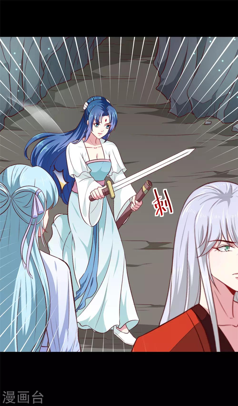 《天才小毒妃之芸汐传奇》第183话 你来的正好 第32页