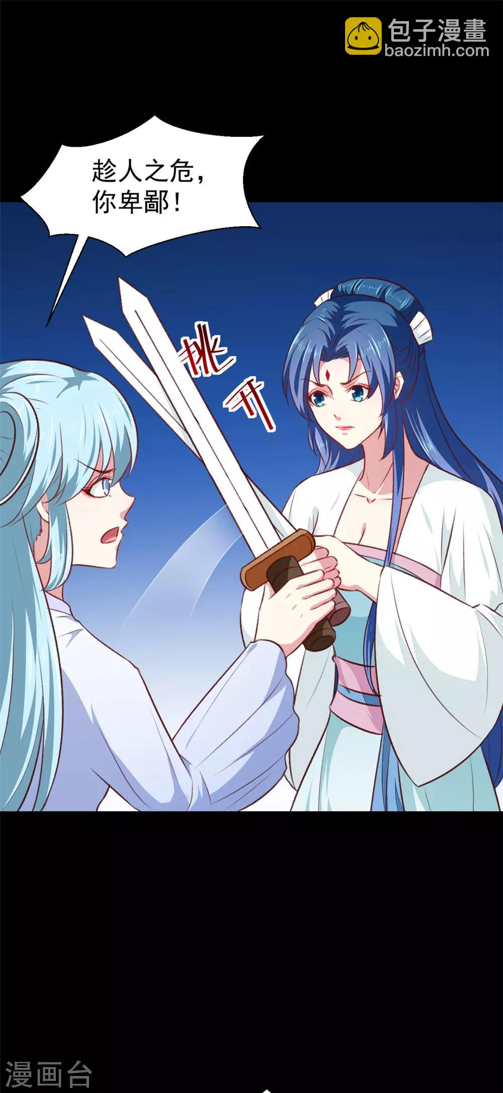 《天才小毒妃之芸汐传奇》第183话 你来的正好 第33页