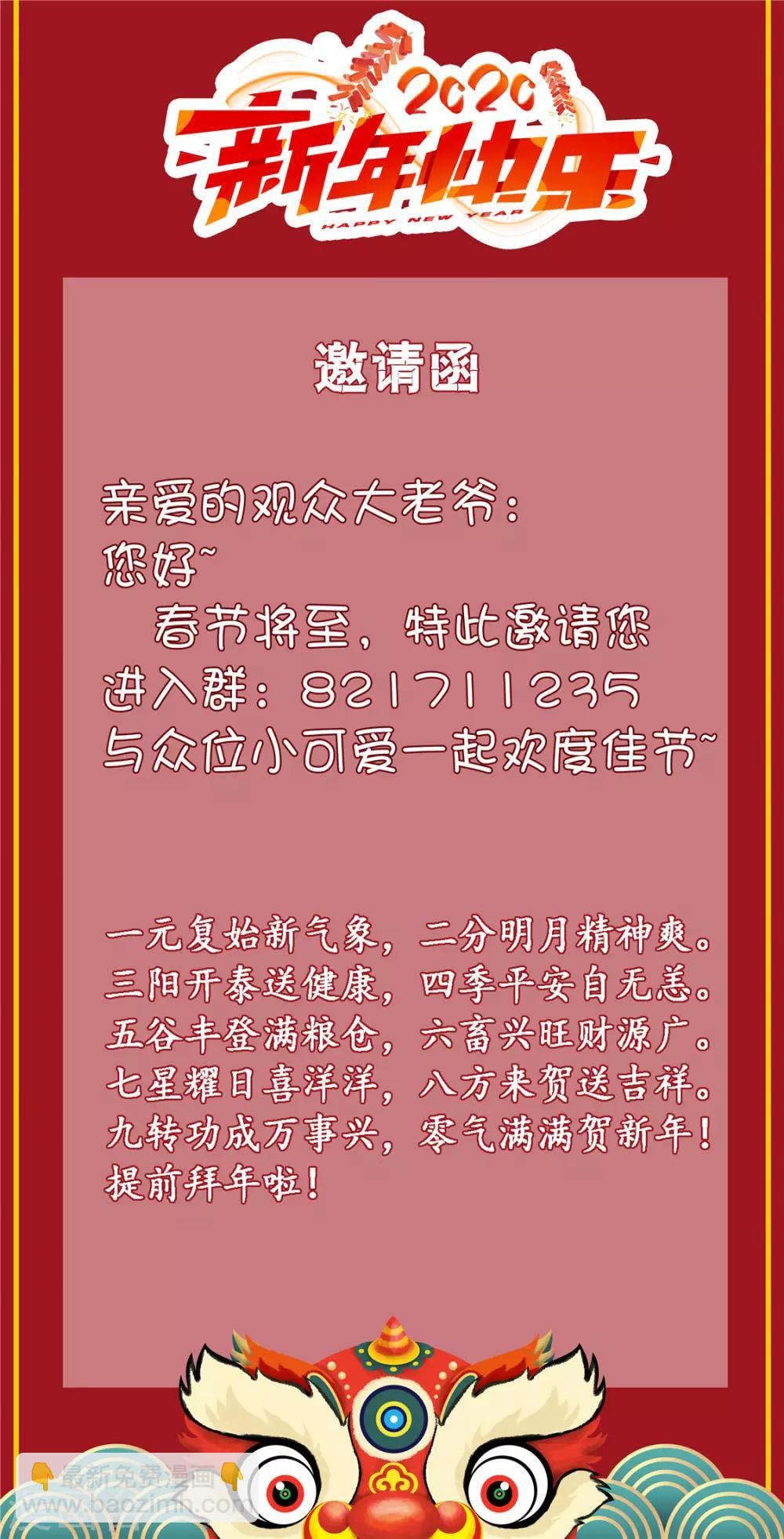 《天才小毒妃之芸汐传奇》第183话 你来的正好 第36页