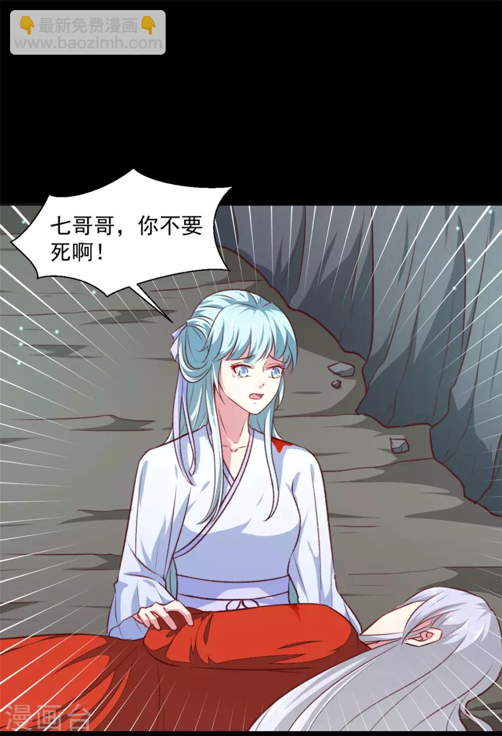 《天才小毒妃之芸汐传奇》第183话 你来的正好 第3页
