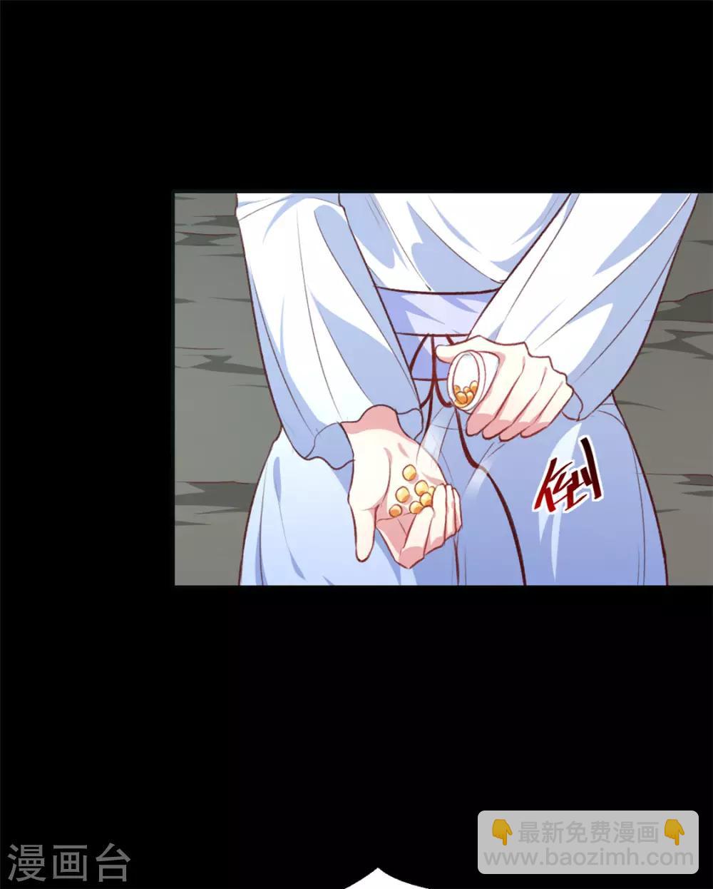 《天才小毒妃之芸汐传奇》第183话 你来的正好 第4页