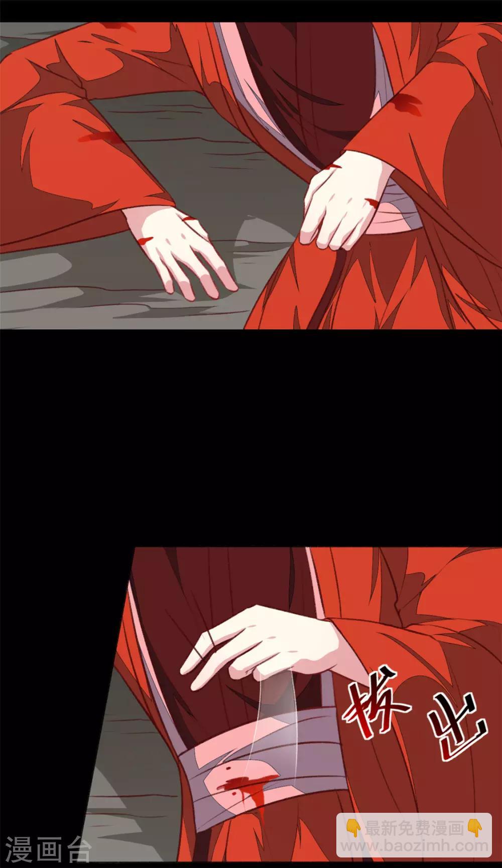 《天才小毒妃之芸汐传奇》第183话 你来的正好 第6页
