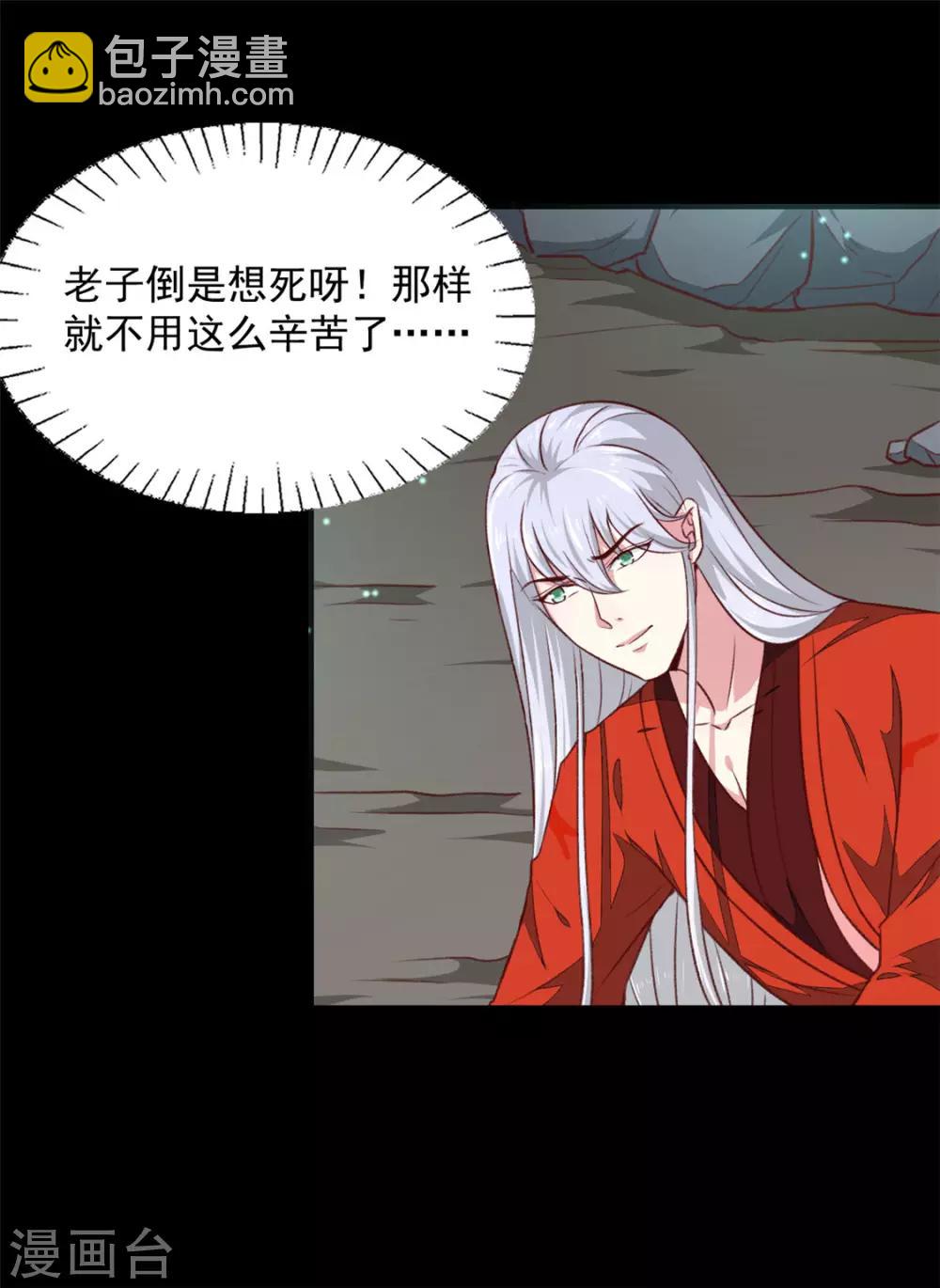 《天才小毒妃之芸汐传奇》第183话 你来的正好 第9页