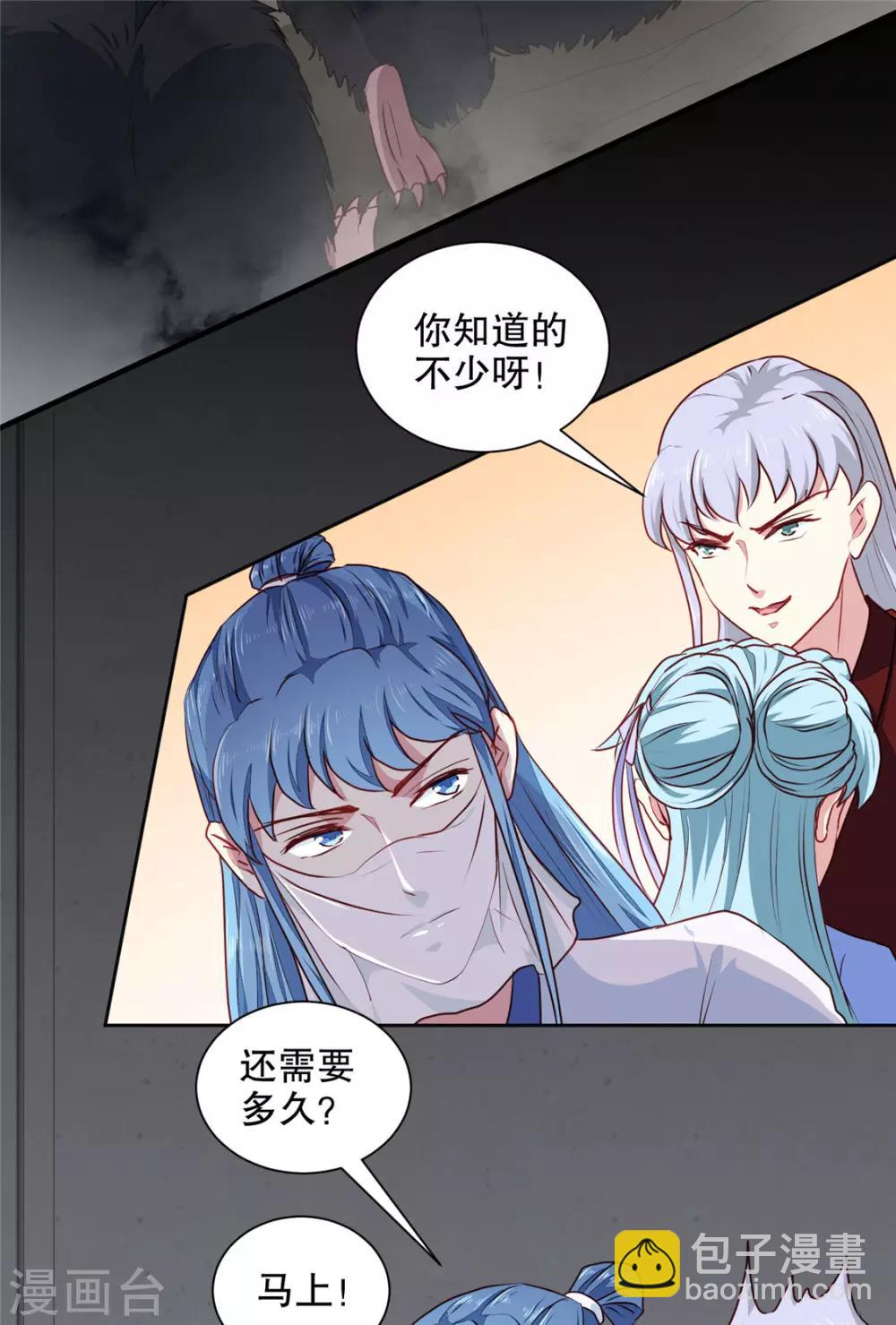 《天才小毒妃之芸汐传奇》第187话 鼠群围攻 第13页