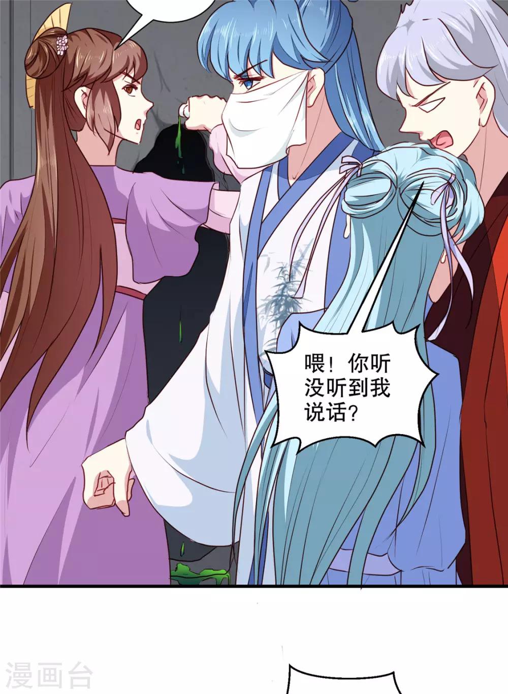 《天才小毒妃之芸汐传奇》第187话 鼠群围攻 第14页