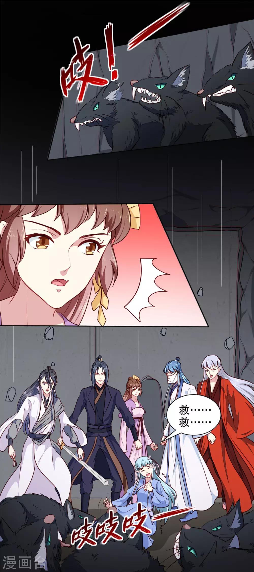 《天才小毒妃之芸汐传奇》第187话 鼠群围攻 第16页