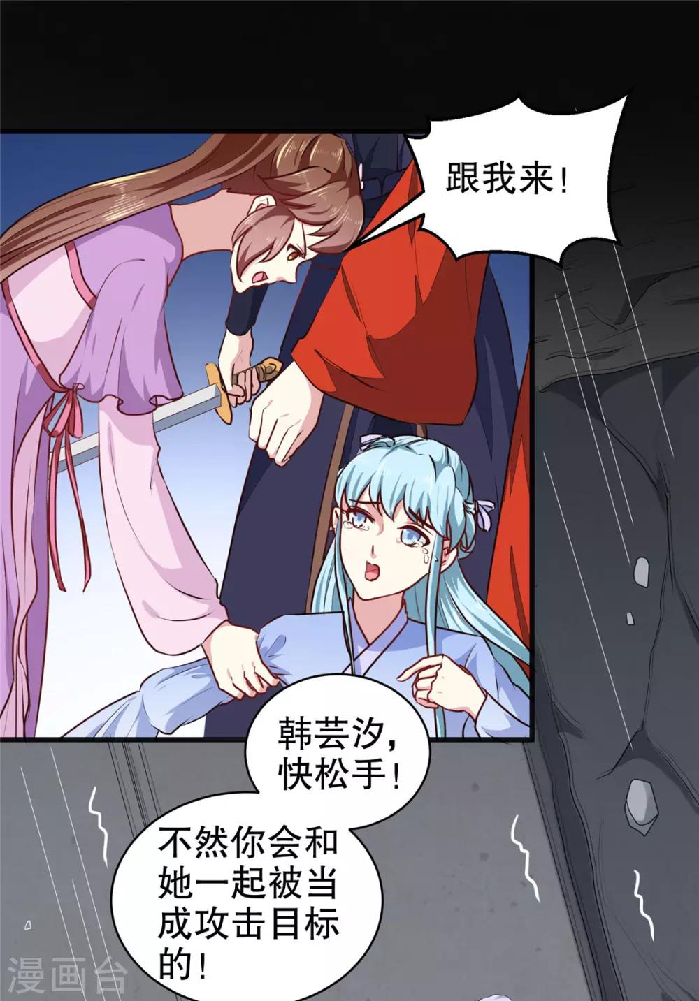 《天才小毒妃之芸汐传奇》第187话 鼠群围攻 第17页