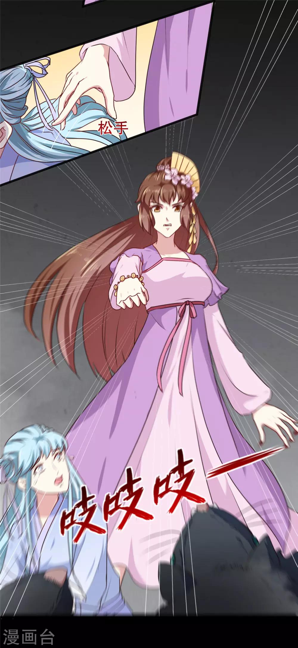 《天才小毒妃之芸汐传奇》第187话 鼠群围攻 第19页