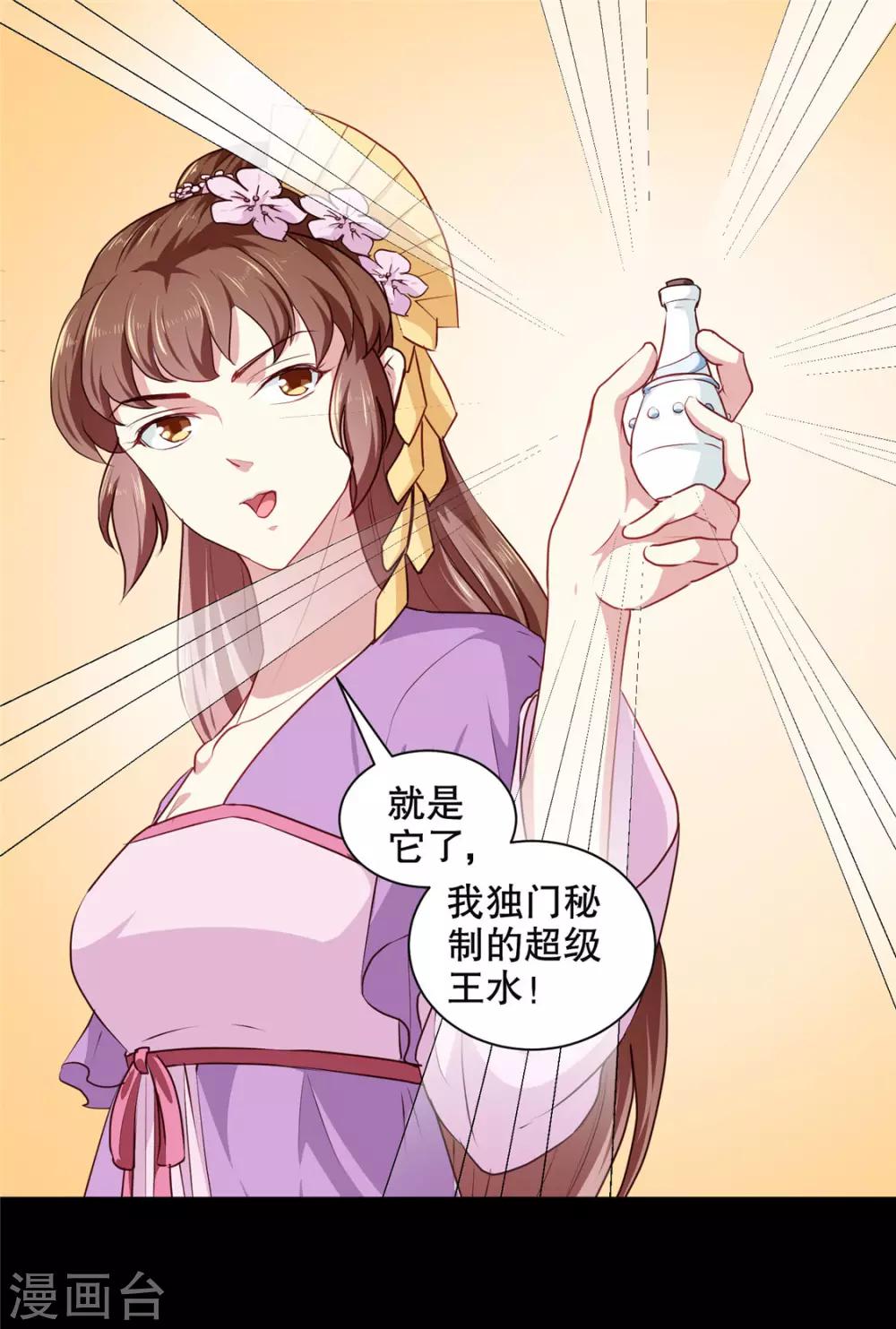 《天才小毒妃之芸汐传奇》第187话 鼠群围攻 第2页
