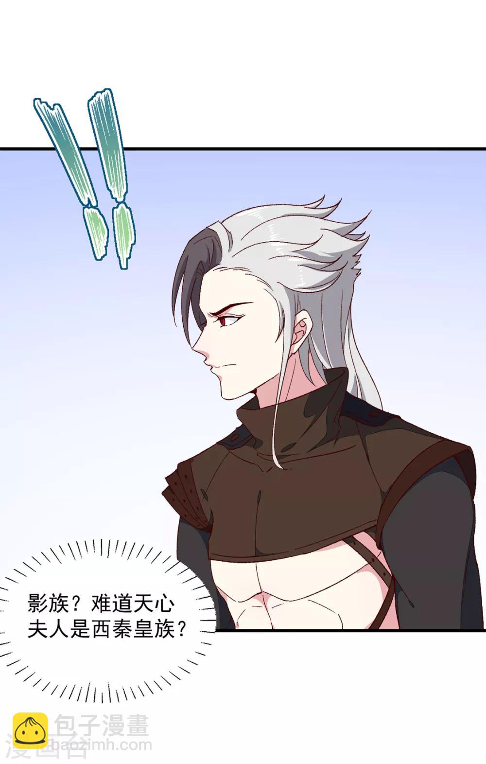 《天才小毒妃之芸汐传奇》第189话 她必须活着 第11页