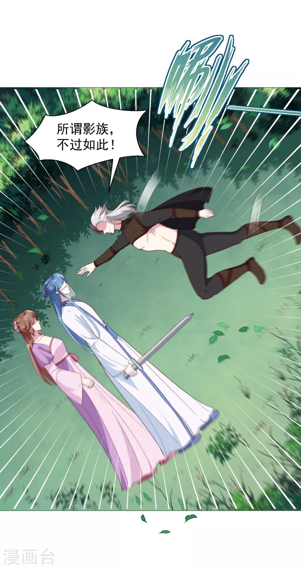 《天才小毒妃之芸汐传奇》第189话 她必须活着 第15页