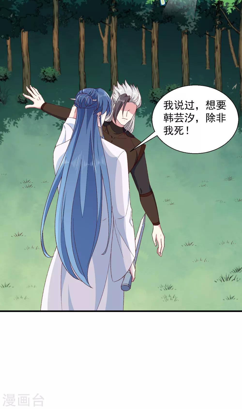 《天才小毒妃之芸汐传奇》第189话 她必须活着 第17页
