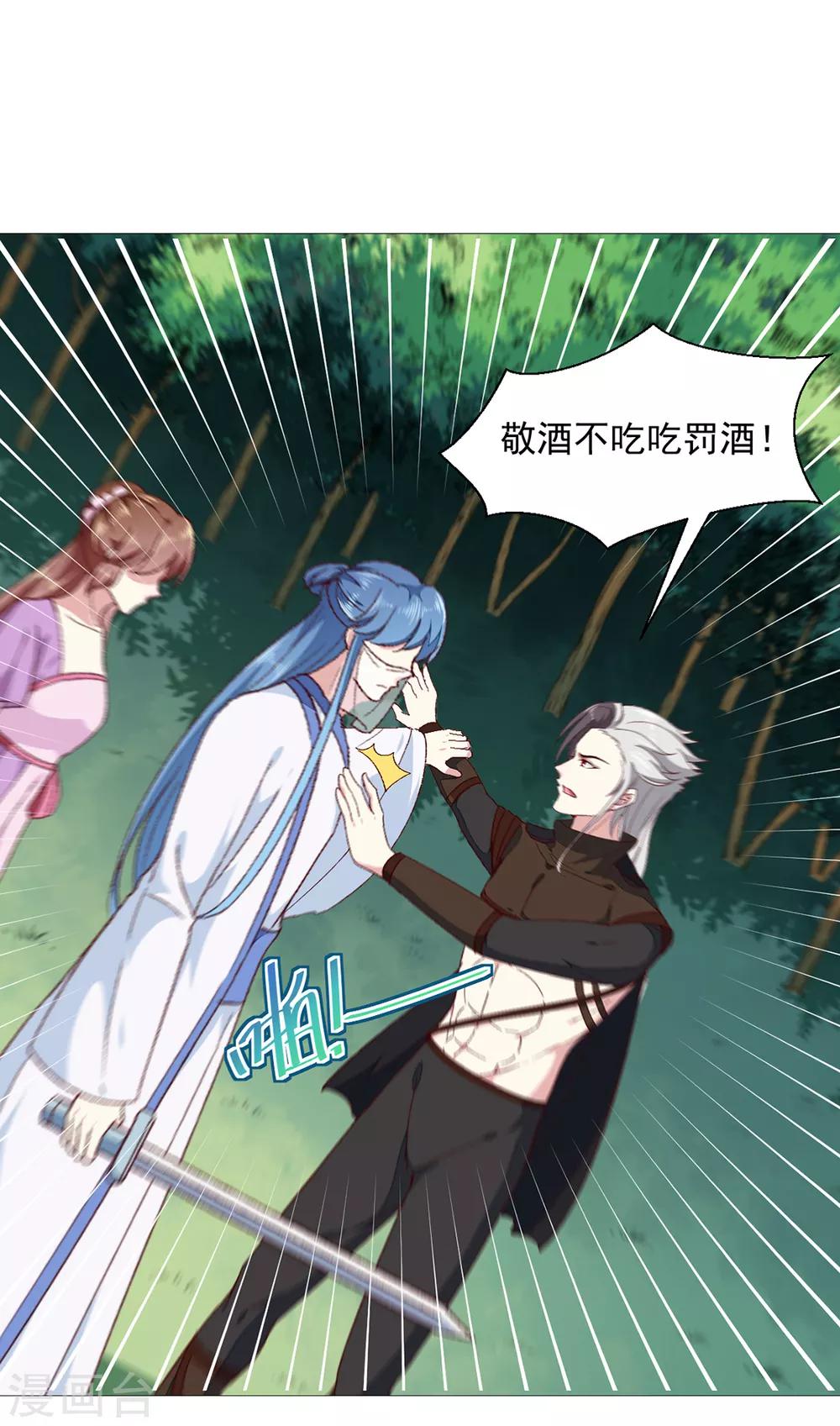 《天才小毒妃之芸汐传奇》第189话 她必须活着 第18页