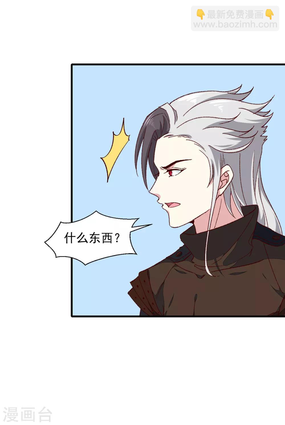 《天才小毒妃之芸汐传奇》第189话 她必须活着 第20页
