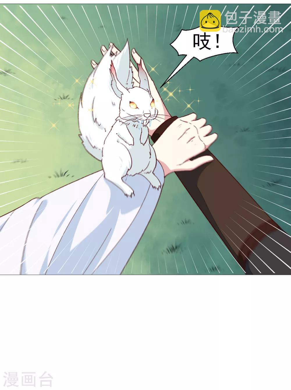 《天才小毒妃之芸汐传奇》第189话 她必须活着 第21页