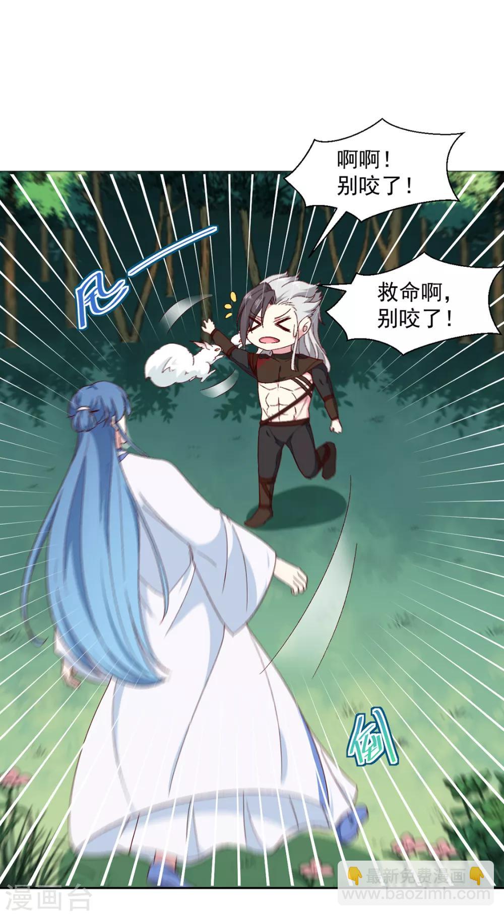 《天才小毒妃之芸汐传奇》第189话 她必须活着 第24页