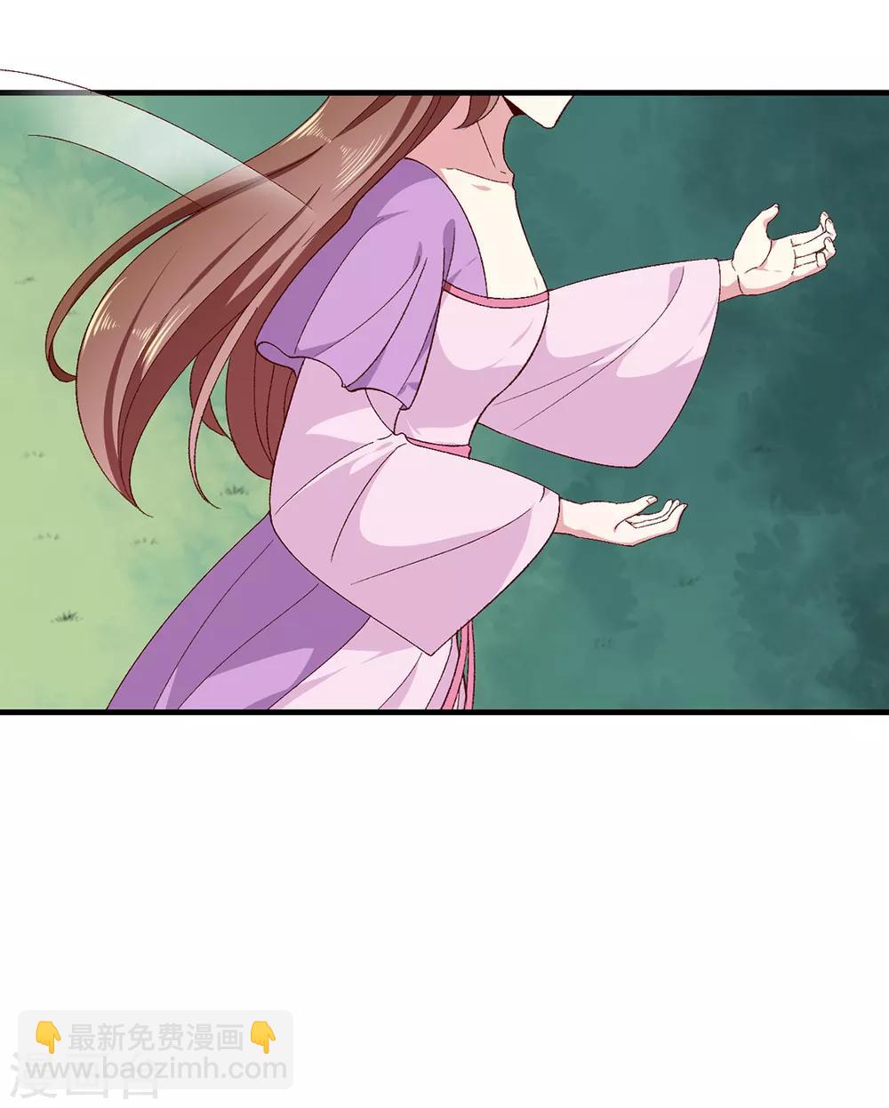 《天才小毒妃之芸汐传奇》第189话 她必须活着 第26页